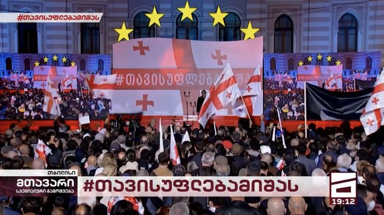 Акція на підтримку Міхеїла Саакашвілі