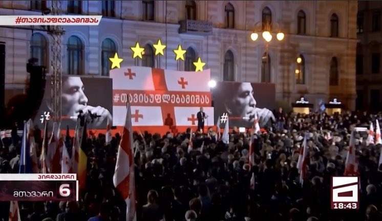 Акція на підтримку Міхеїла Саакашвілі