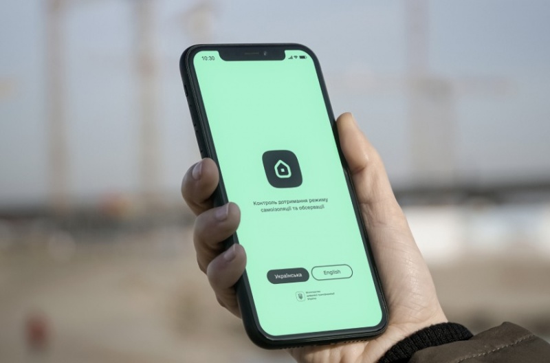 Оновлення застосунку "Вдома": відтепер не відстежуватимуть геолокацію