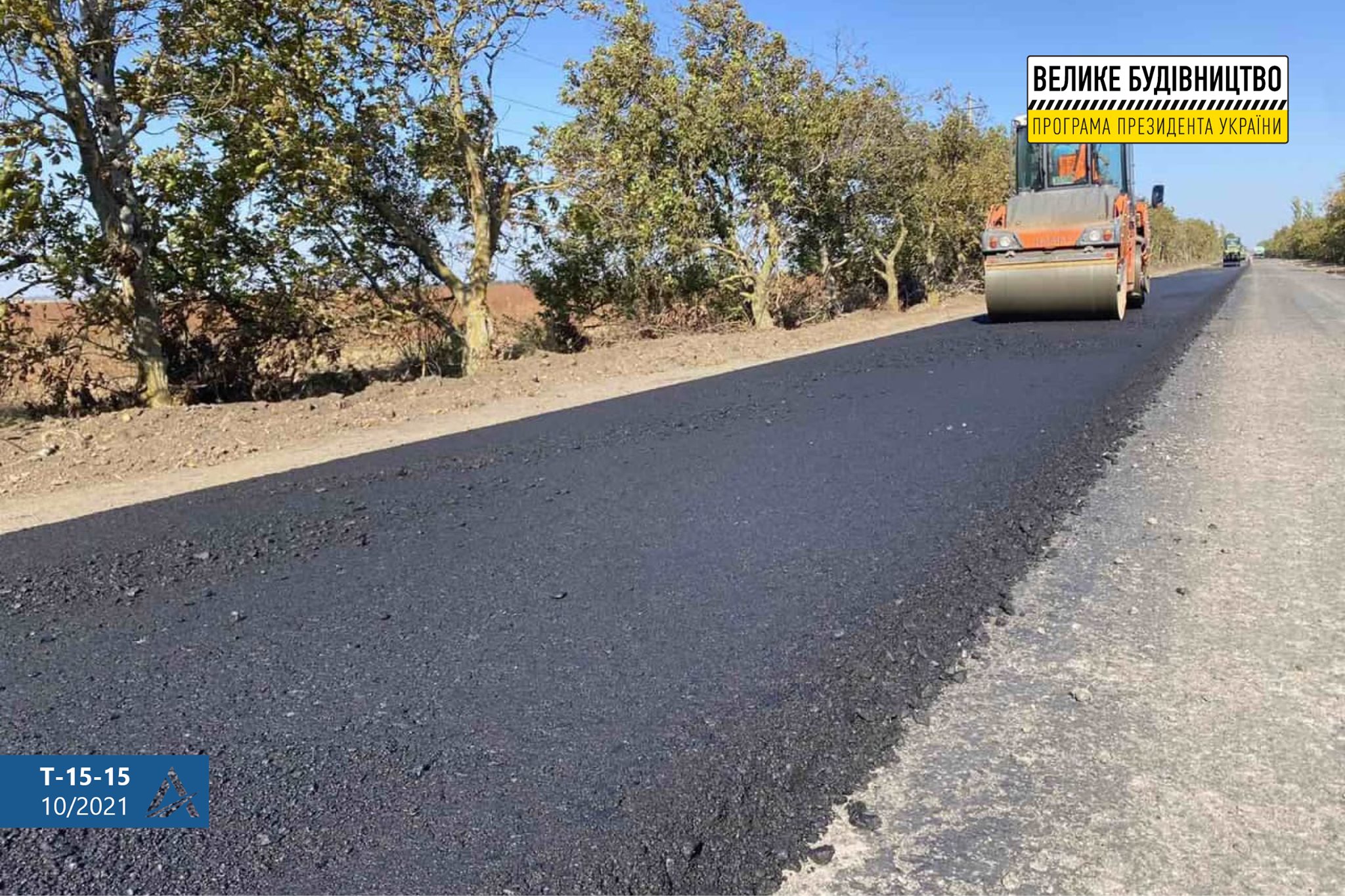 Велике будівництво: на Миколаївщині відремонтують 25 км траси