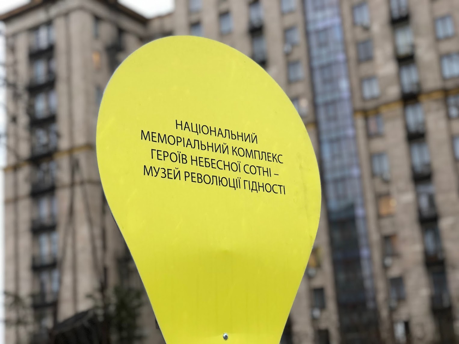 Експерт розповів, чому затримується будівництво Музею Революції Гідності