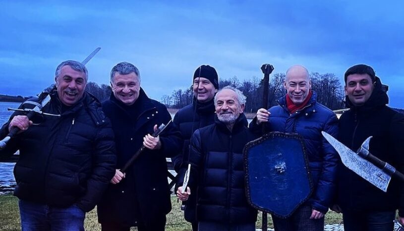 Аваков, Гордон, Шустер, Гройсман и Комаровский вместе отдыхают в Литве