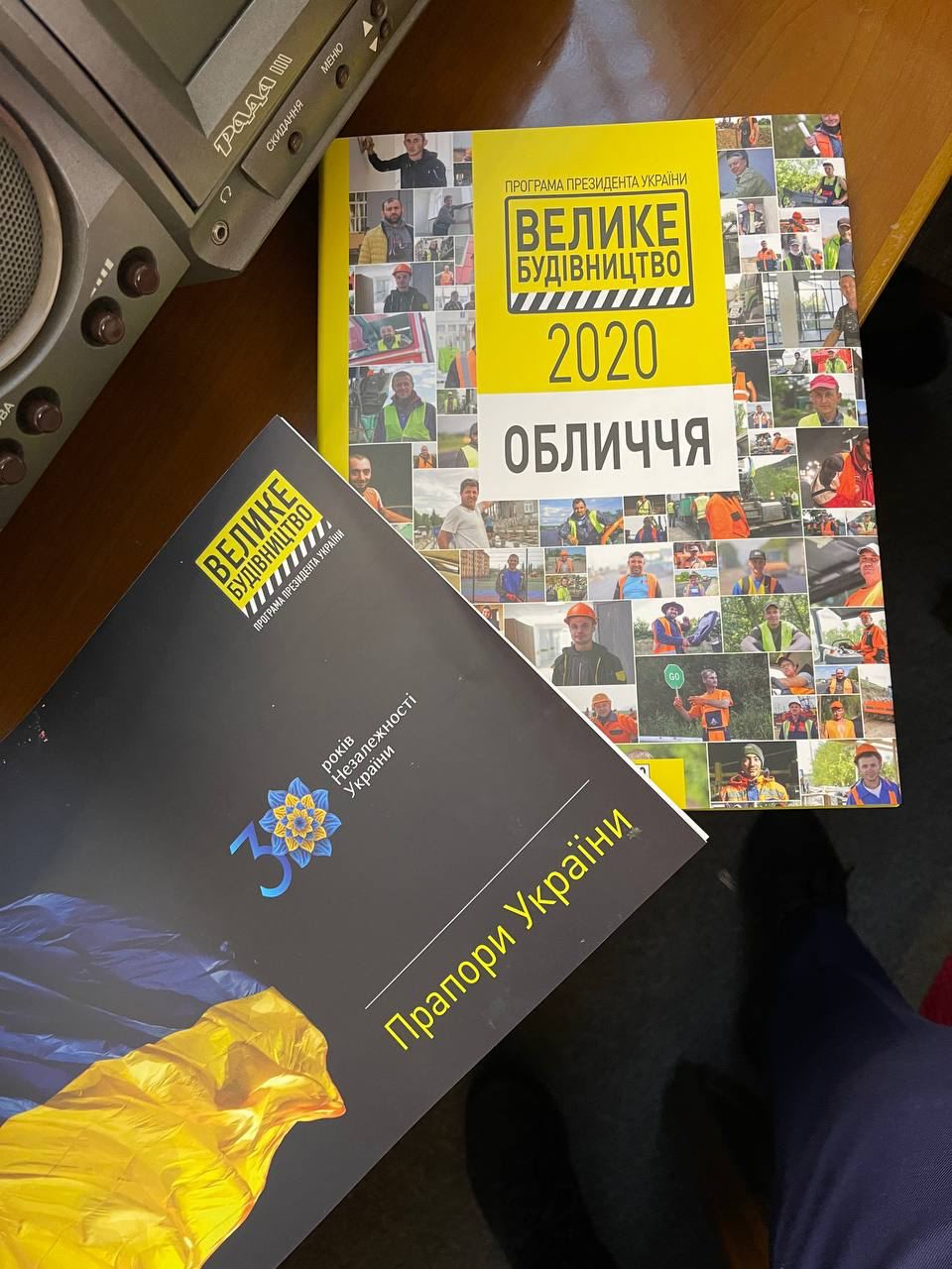 Книга "Велике будівництво" на пульте голосования в Верховной Раде Фото: t.me/oleksiihoncharenko
