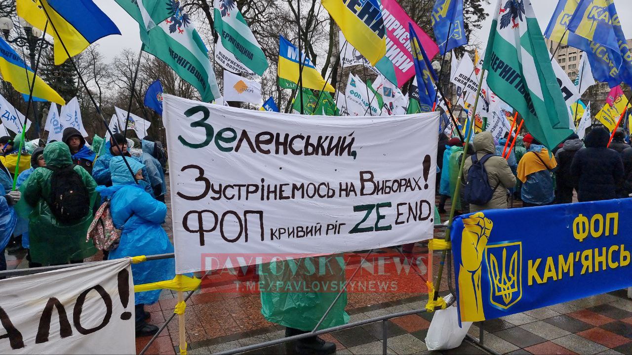 Протест ФОПів під Верховною Радою Фото: t.me/pavlovskynews/12839