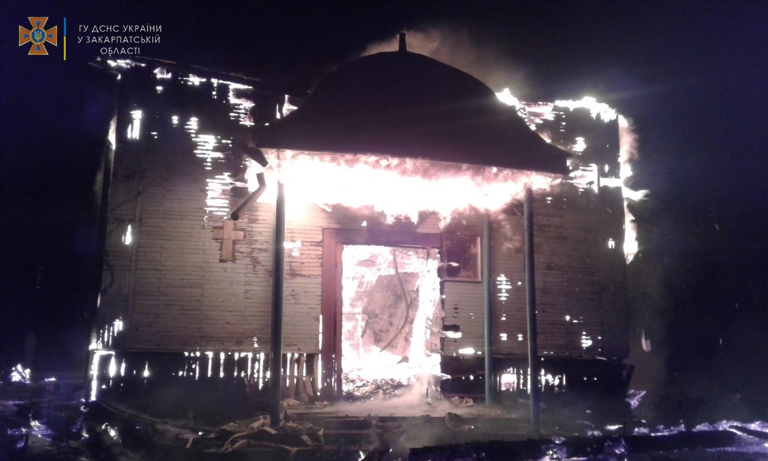 Дерев'яна церква згоріла на Закарпатті. Фото: zk.dsns.gov.ua