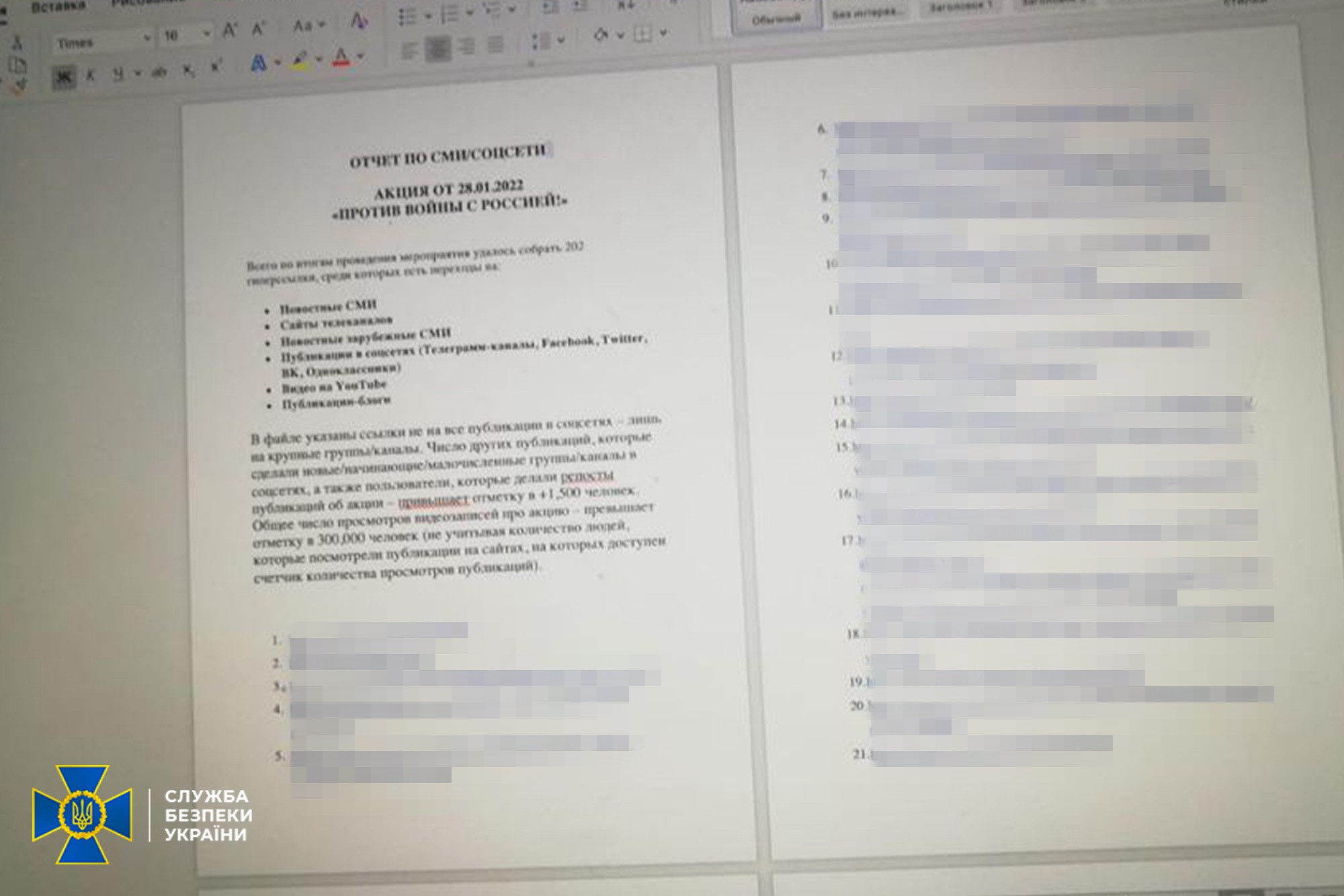 СБУ викрила проросійського агітатора, який системно поширював фейки, вигідні Кремлю / Фото: ssu.gov.ua