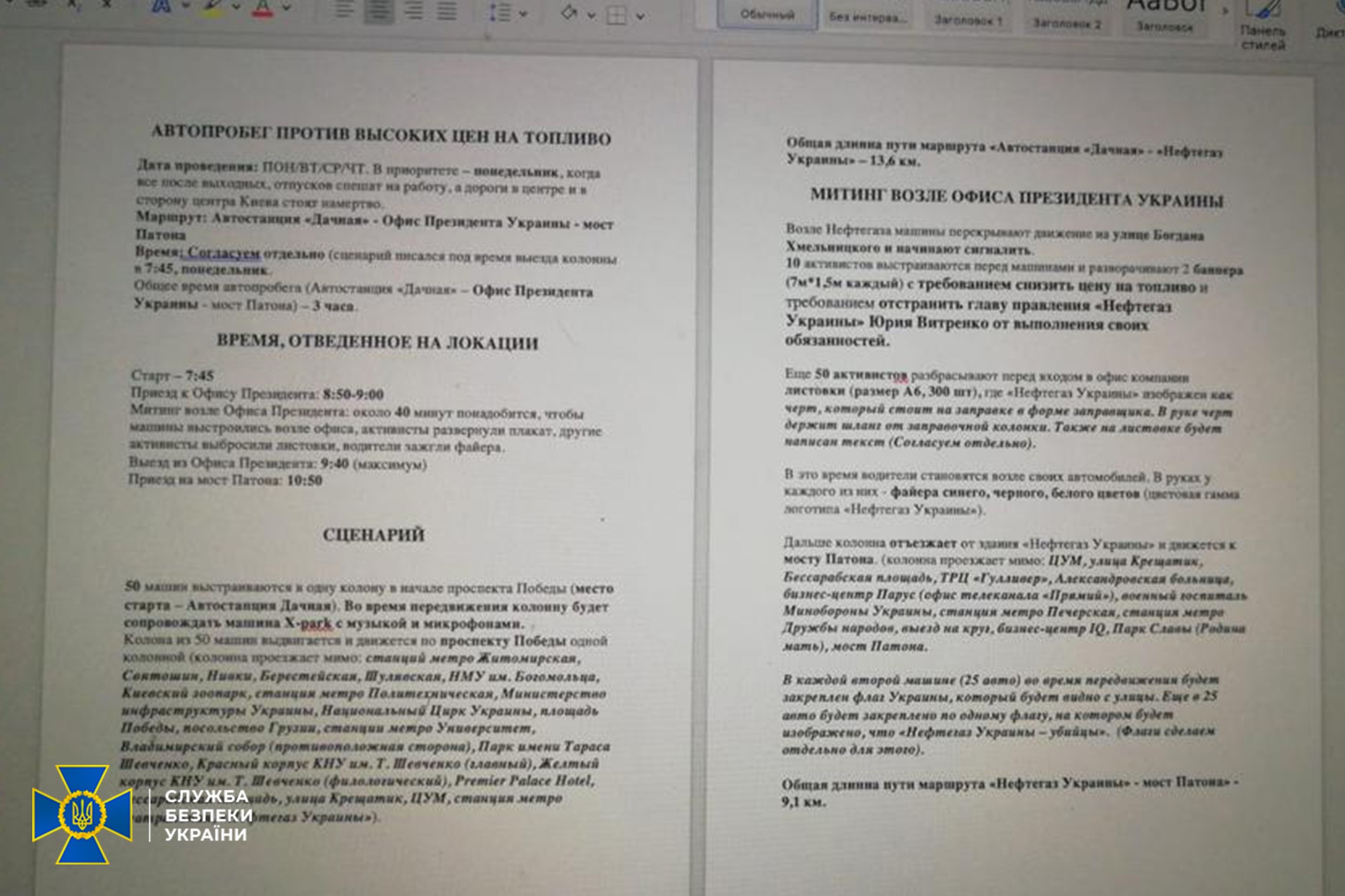 СБУ викрила проросійського агітатора, який системно поширював фейки, вигідні Кремлю / Фото: ssu.gov.ua
