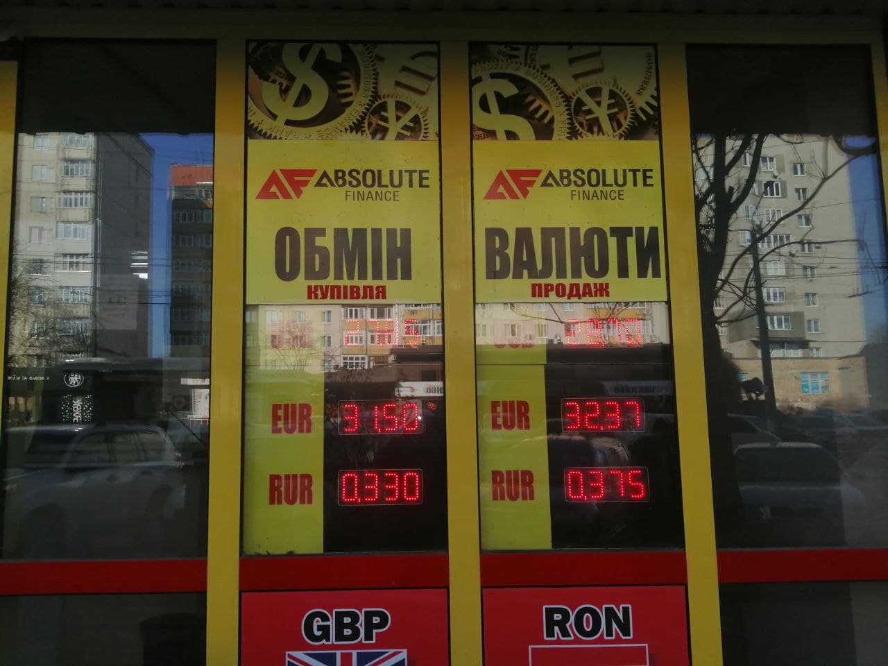 Не буде курсу на табло: Нацбанк посилює вимоги до валютних обмінників