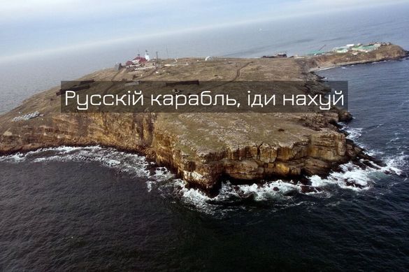 Русскій воєнний корабль, іди нах**