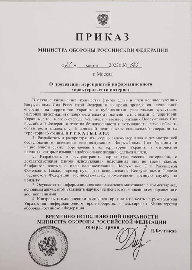 Минобороны России предписывает создать фейковые видеоматериалы об ВСУ / Фото: twitter.com/YourAnonNews