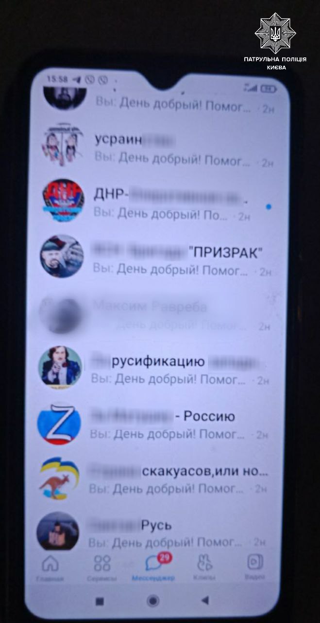 У Києві поліція затримала диверсантів та колаборантів / Фото: t.me/kyivpatrol