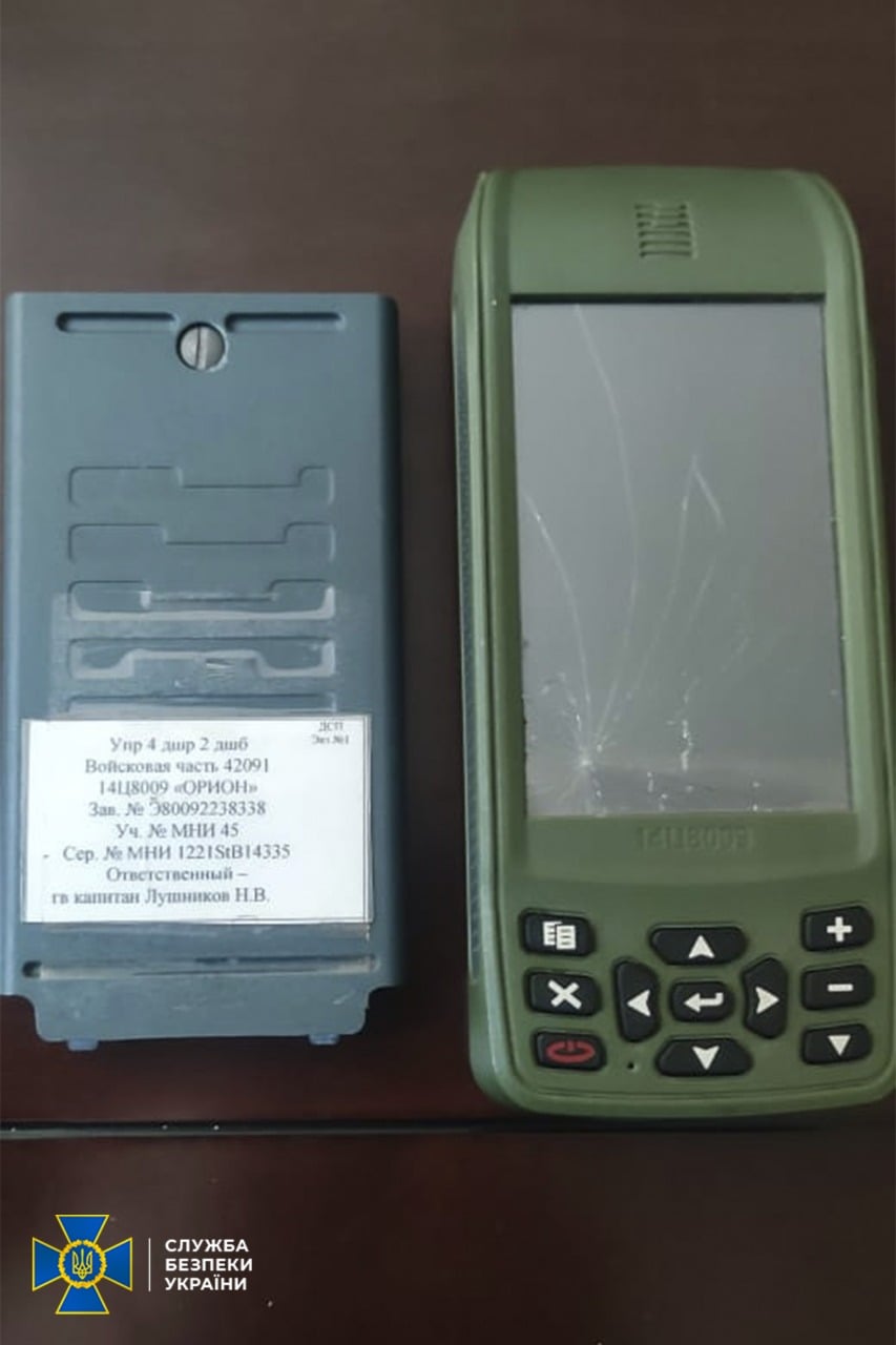 Секретний GPS-навігатор окупантів / Фото: facebook.com/SecurSerUkraine