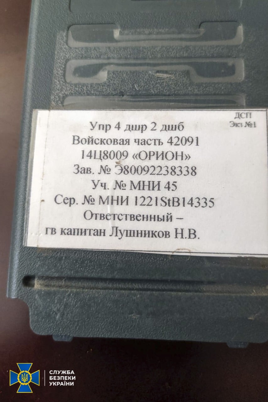 Секретний GPS-навігатор окупантів / Фото: facebook.com/SecurSerUkraine