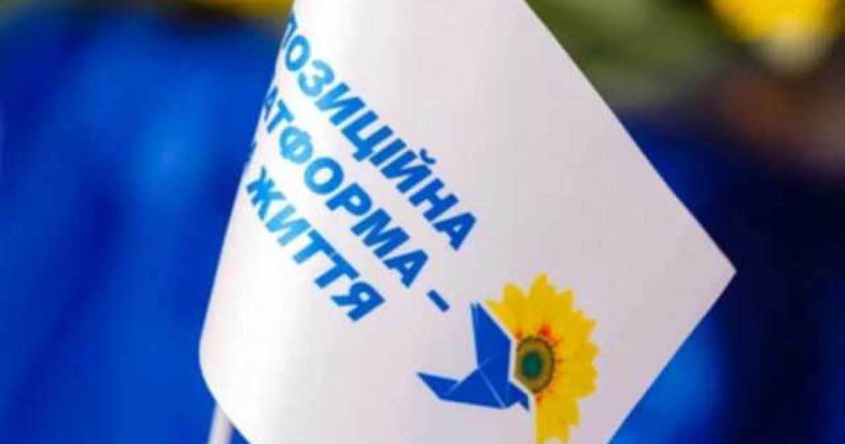 Проти деяких депутатів з колишньої ОПЗЖ відкрили кримінальні провадження - Костін