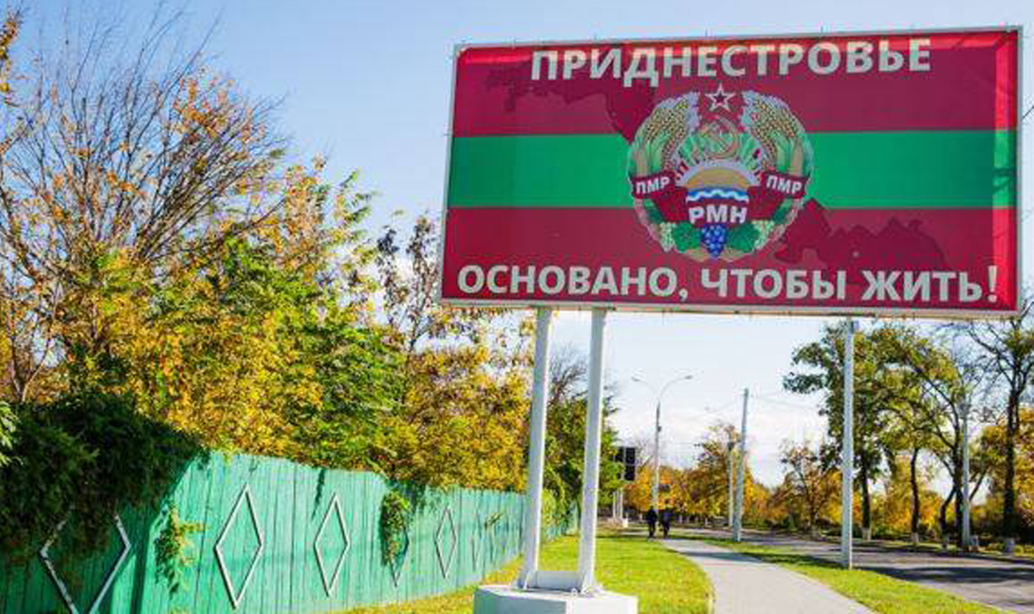 Приднестровье объявило о красном уровне террористической опасности