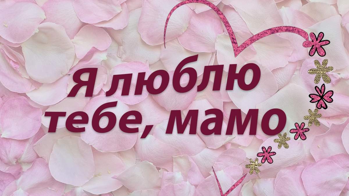 "Мій дім там, де мої діти" - історії матерів, чиї сини боронять Україну