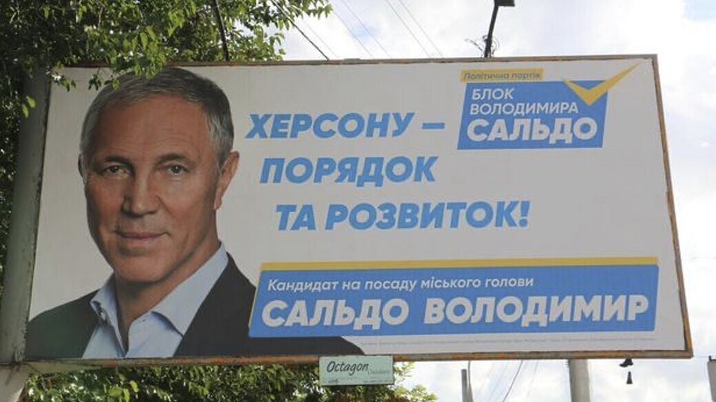 Коллаборант Сальдо, несмотря на санкции, открыл компанию в Великобритании