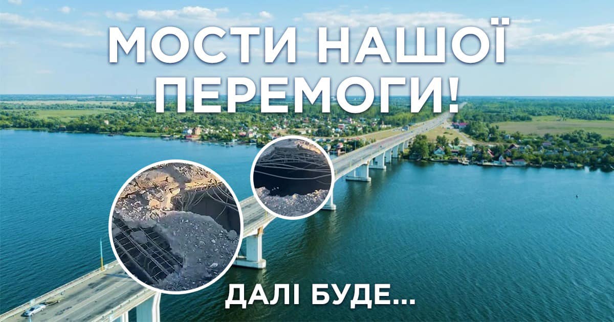 ЗСУ вдарили по Антонівському мосту 