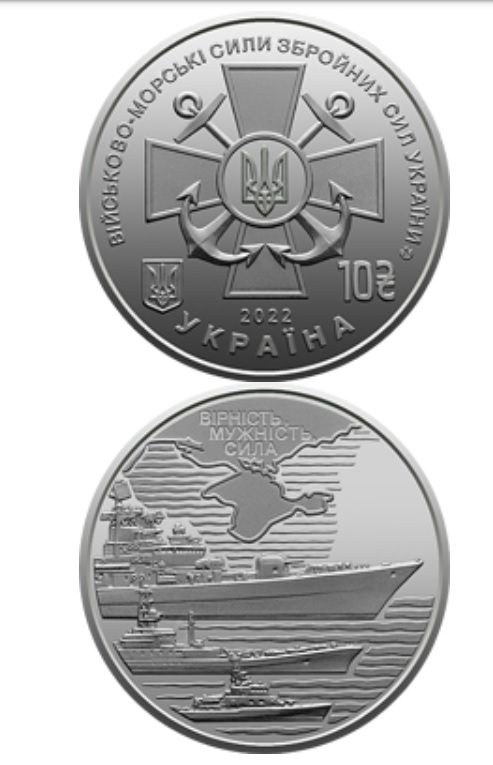 Новые монеты, посвященные Военно-морским силам, выпустил Нацбанк - фото