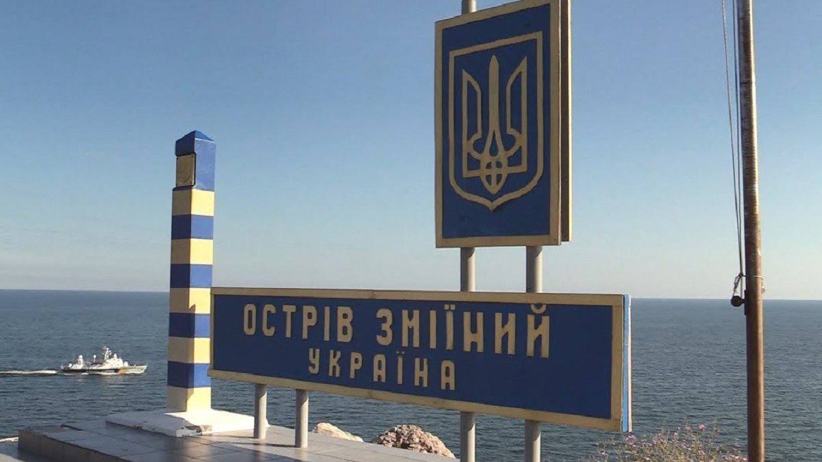 Остров Змеиный официально возвращен под юрисдикцию Украины