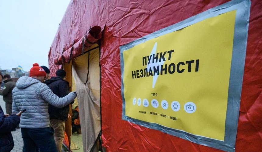 У "Дії" запустили інформаційний сервіс про Пункти незламності