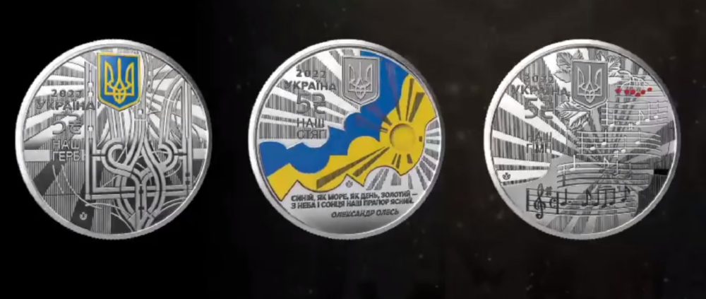 НБУ ввів в обіг монети, присвячені державним символам України