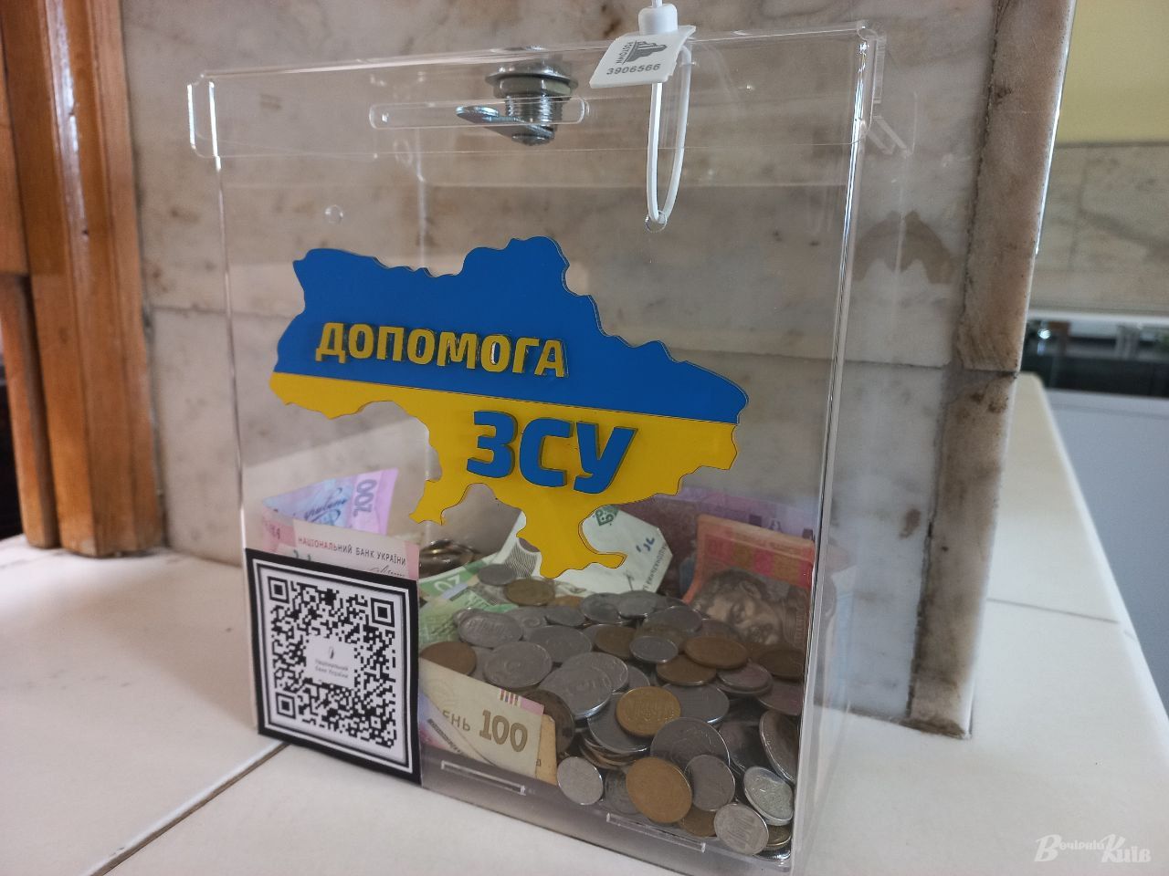 Куда донатить средства на ВСУ: список фондов