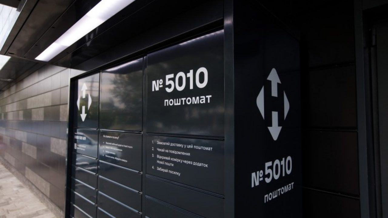 Через почтоматы Новой почты можно будет отправлять незапакованные посылки