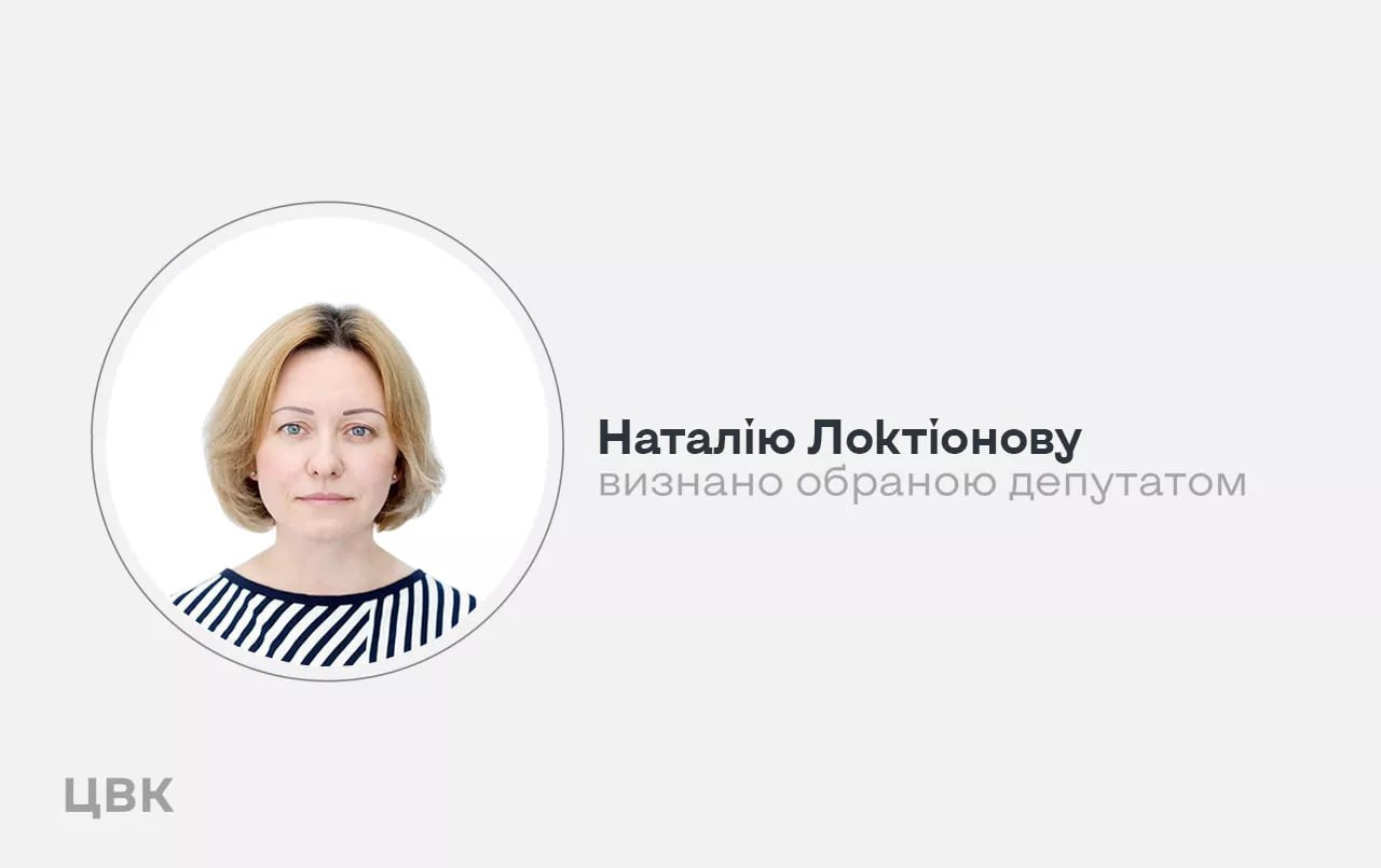 Наталія Локтіонова замінила в парламенті любителя Мальдів Арістова: що відомо про нову нардепку