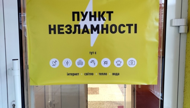 У "Дії" повідомлятимуть про Пункти незламності: що відомо про новий сервіс