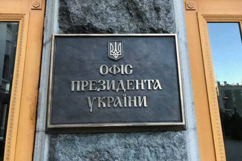 ОП створює асоціацію районних і обласних рад під керівництвом скандальної чиновниці, — ЗМІ