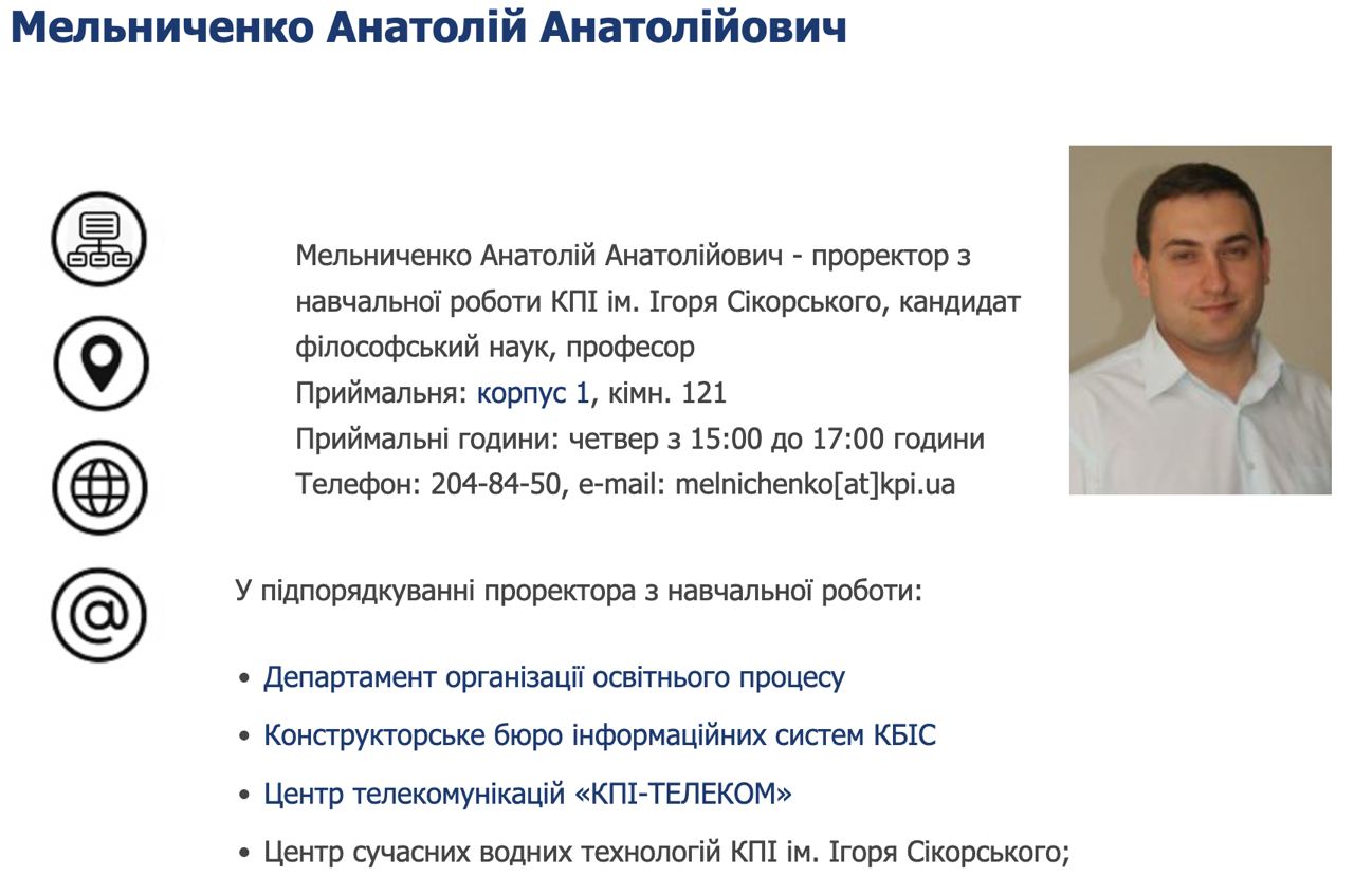 Анатолій Мельниченко