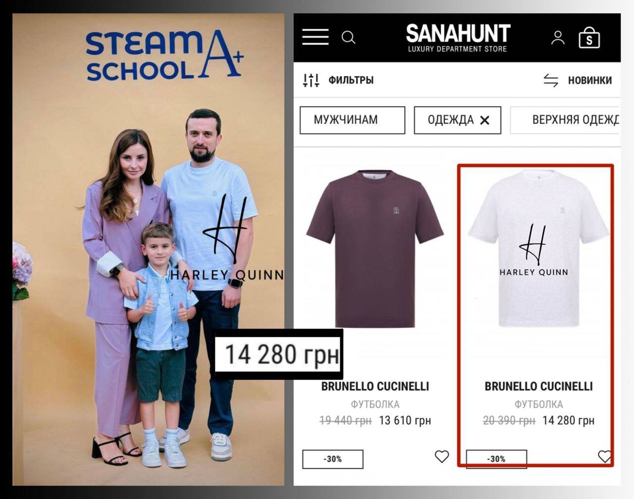 Кирило Тимошенко у футболці за 15 тисяч гривень