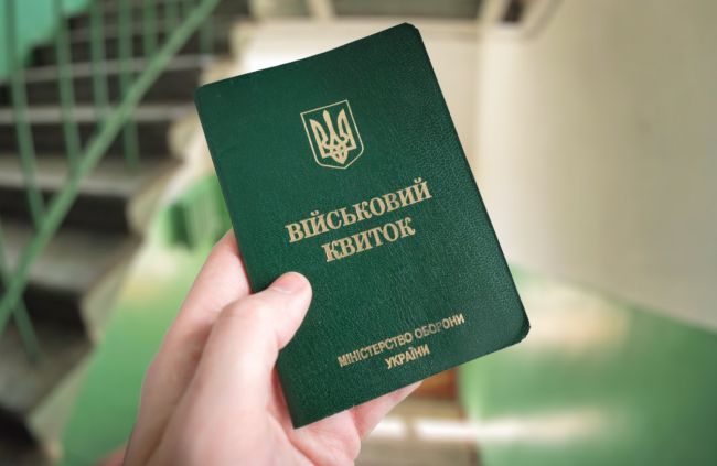 Мобілізація по-новому: що змінюється від 17 липня для військовозобов'язаних