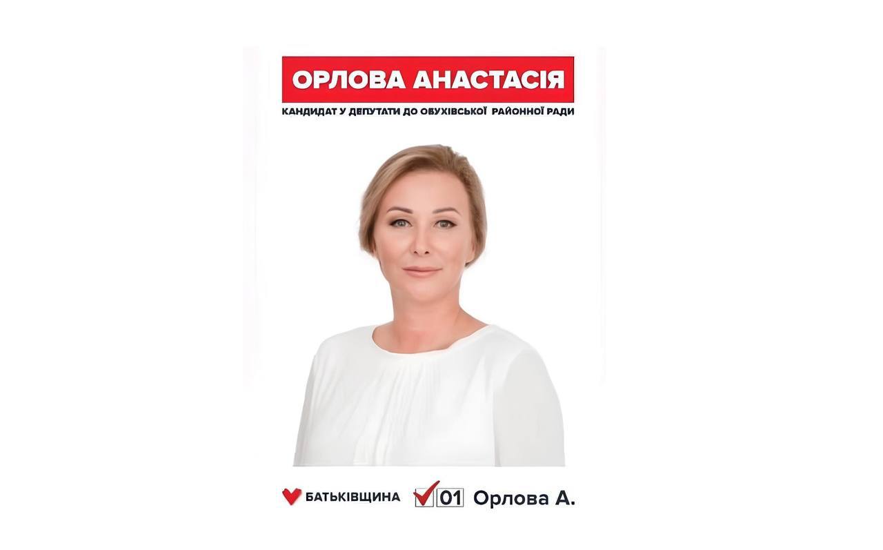 Депутат из "Батькивщины" Орлова оказалась гражданкой российской федерации и Казахстана