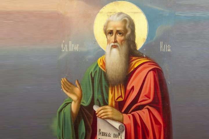 День святого Іллі: яке свято відзначають 20 липня