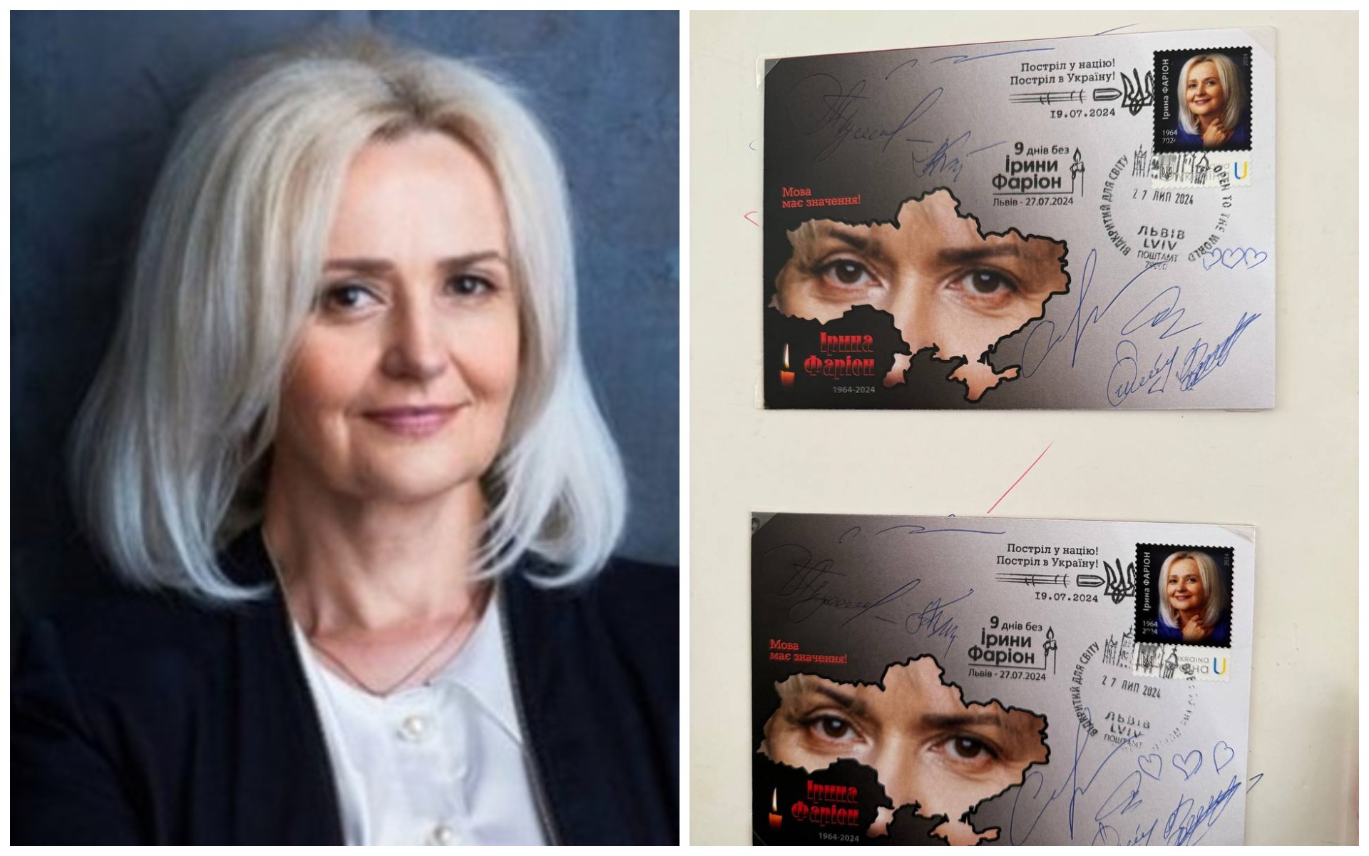 Укрпошта випустила марку на честь Ірини Фаріон, але деякі українці обурилися