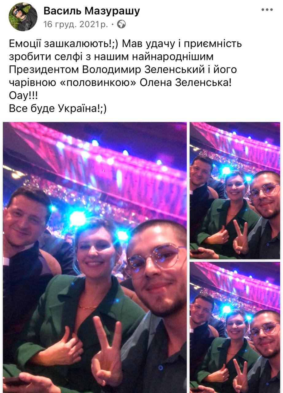 Василь Мазурашу