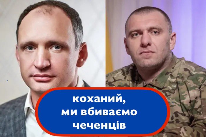 Олег Татаров та Василь Малюк