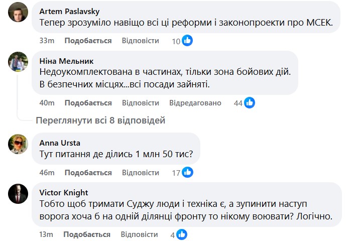 Україна планує додатково мобілізувати 160 тисяч осіб для укомплектування армії - Олександр Литвиненко