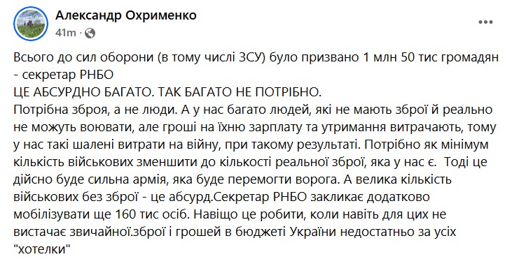 Україна планує додатково мобілізувати 160 тисяч осіб для укомплектування армії - Олександр Литвиненко
