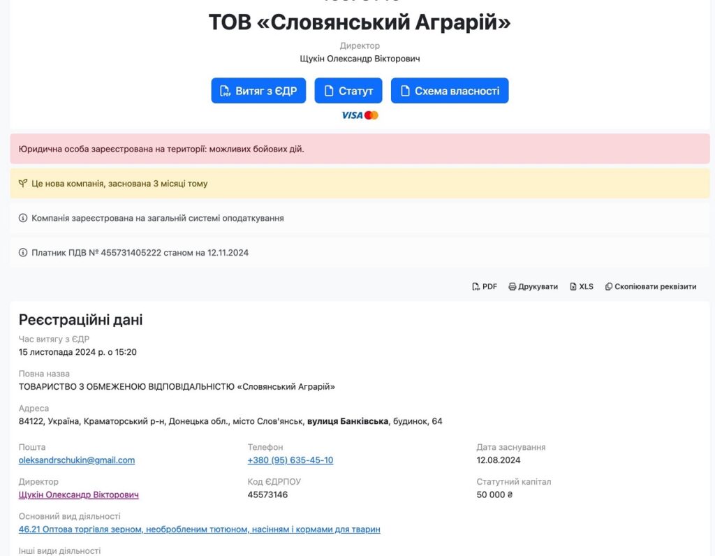 Компанія, пов'язана з керівником детективів БЕБ Олександром Ткачуком, розпочала новий тютюновий бізнес