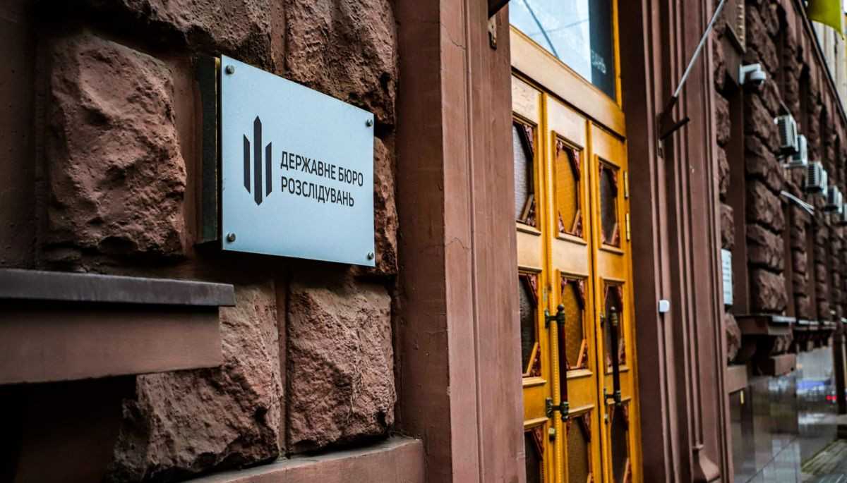 В Украине был введен новый профессиональный праздник для работников Государственного бюро расследований