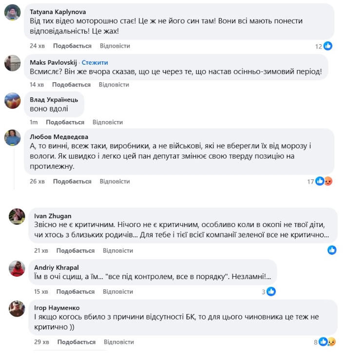 "Брак не є критичним": депутат від "Слуги народу" прокоментував ситуацію з дефектними мінами