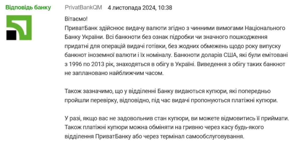 ПриватБанк выдал клиенту порванный евро с посторонними надписями: в банке утверждают, что действовали по требованиям НБУ