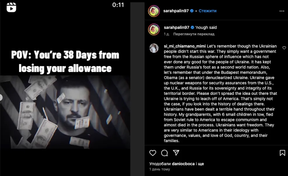 Син Трампа натякнув на можливе припинення допомоги Україні через 38 днів