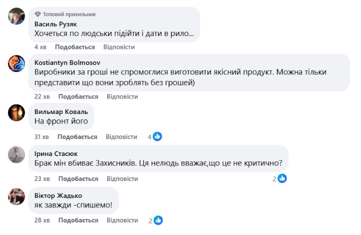 "Брак не є критичним": депутат від "Слуги народу" прокоментував ситуацію з дефектними мінами