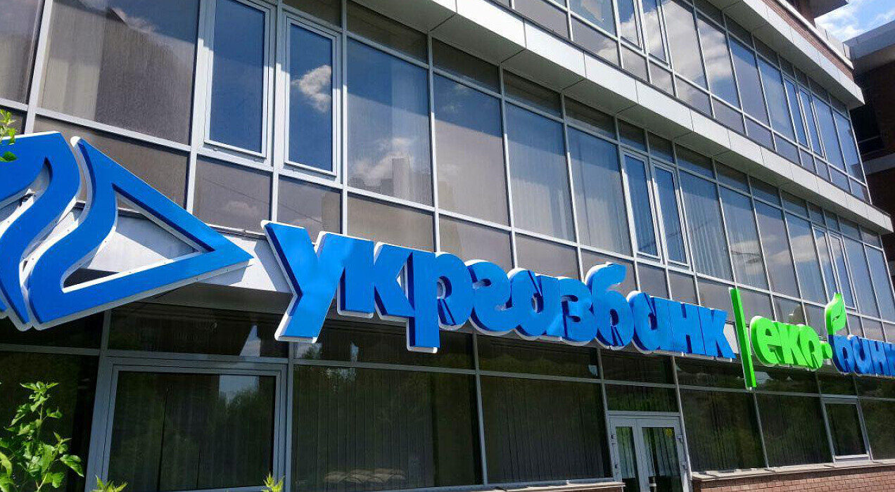 НАБУ проводить обшуки в "Укргазбанку": офіційних коментарів поки немає