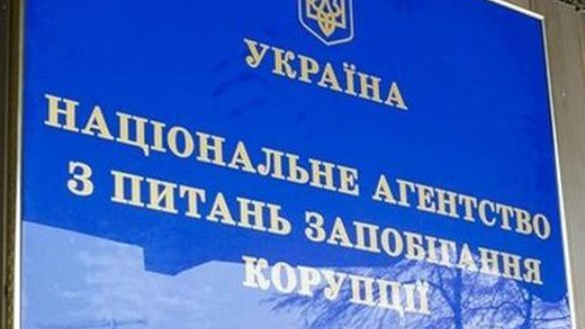 НАПК обнаружило нарушений более чем на 685 миллионов гривен за октябрь 2024 года