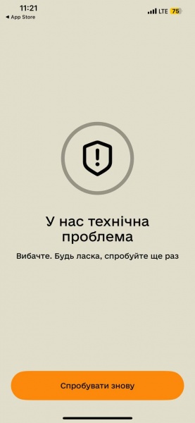 Збій у резерв+